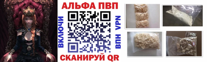 Alpha PVP мука  Красноармейск 