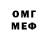 МЕФ мука Vet Rat