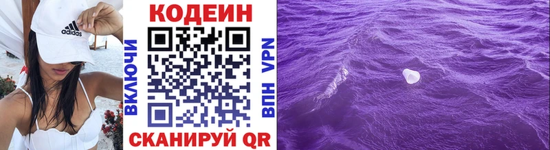 МЕГА ONION  где продают   Красноармейск  Codein Purple Drank 