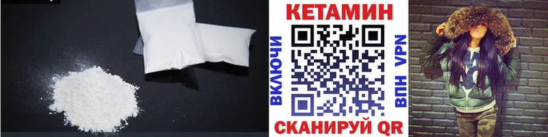 Кетамин VHQ сайты даркнета официальный сайт blacksprut сайт Красноармейск наркотики