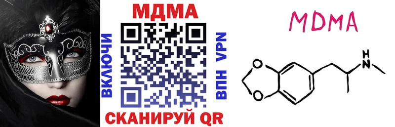 MDMA кристаллы  купить наркотик  Красноармейск 