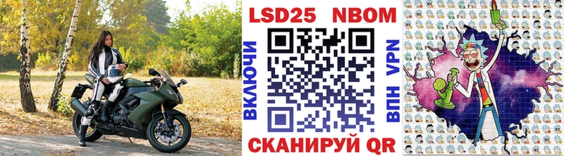 Марки 25I-NBOMe 1,8мг  где продают наркотики  Красноармейск 